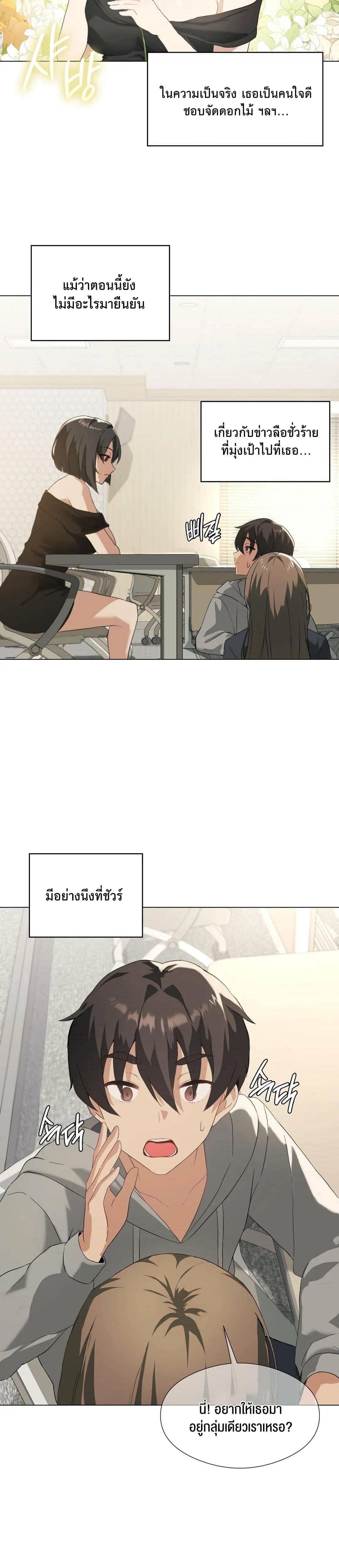 Pleasure up! ตอนที่ 5 ภาพ 26