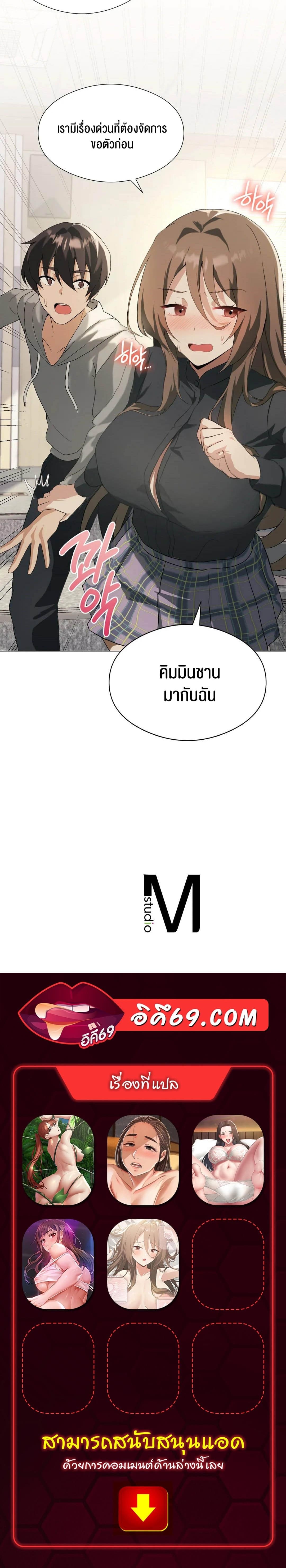 Pleasure up! ตอนที่ 5 ภาพ 29