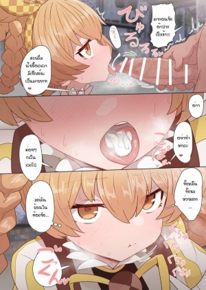 อ่านโดจิน ดากอนจังทำฉันเสร็จ แปลไทย