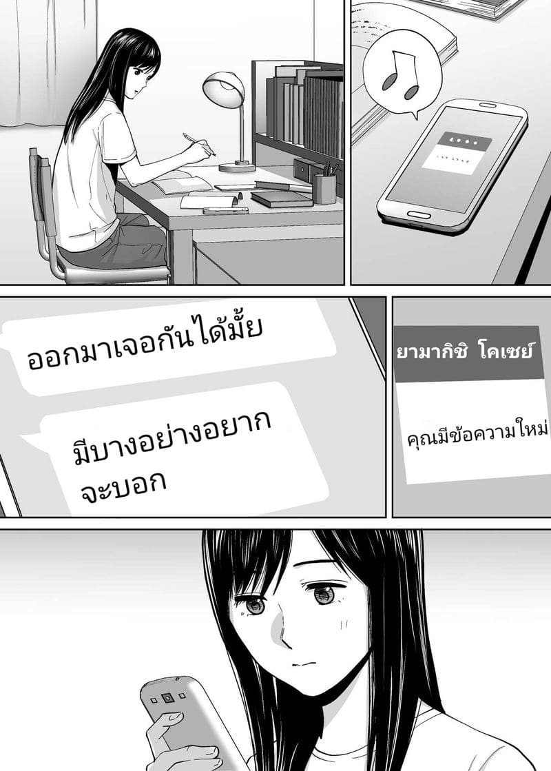 นัดเดทรวบ ควบสองสาว 5 จบ ภาพ 12