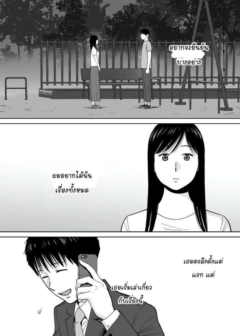 นัดเดทรวบ ควบสองสาว 5 จบ ภาพ 22
