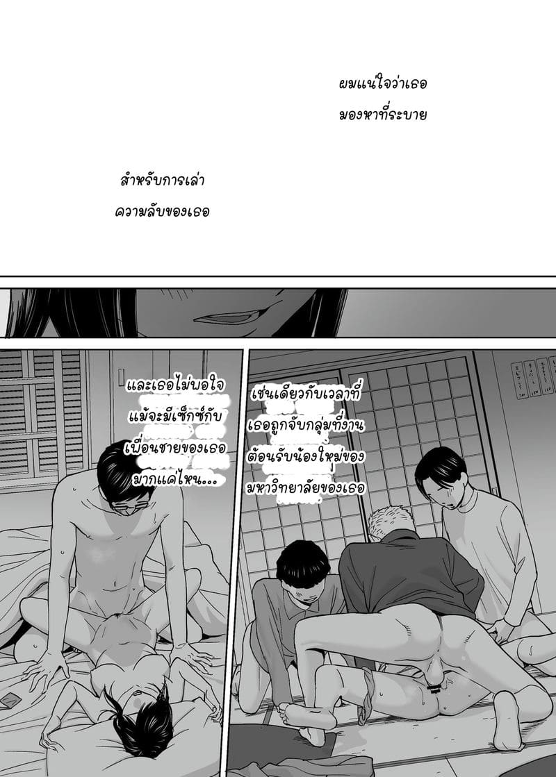 นัดเดทรวบ ควบสองสาว 5 จบ ภาพ 23