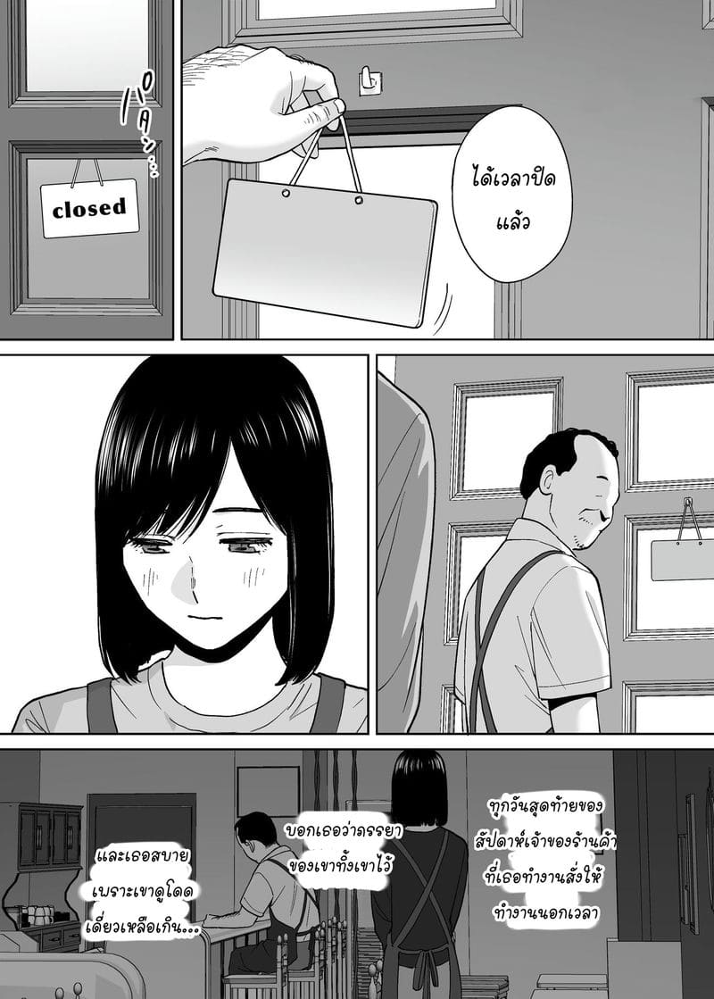 นัดเดทรวบ ควบสองสาว 5 จบ ภาพ 25