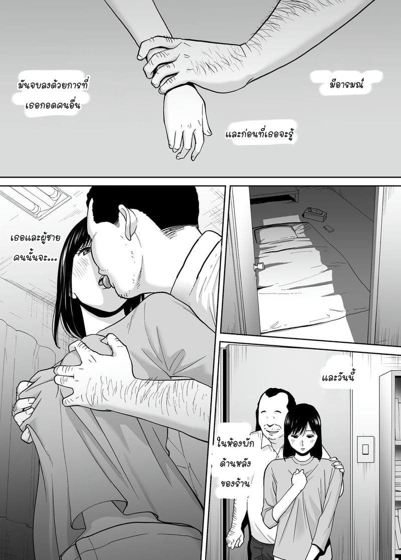 นัดเดทรวบ ควบสองสาว 5 จบ ภาพ 26
