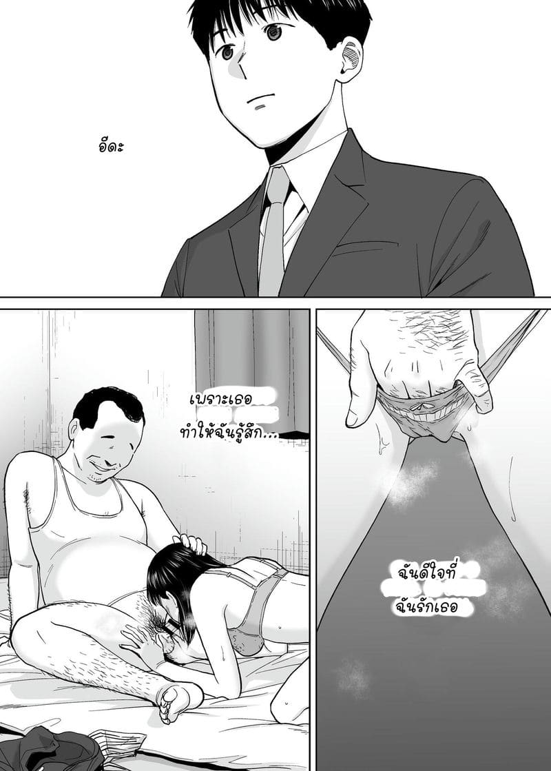 นัดเดทรวบ ควบสองสาว 5 จบ ภาพ 27