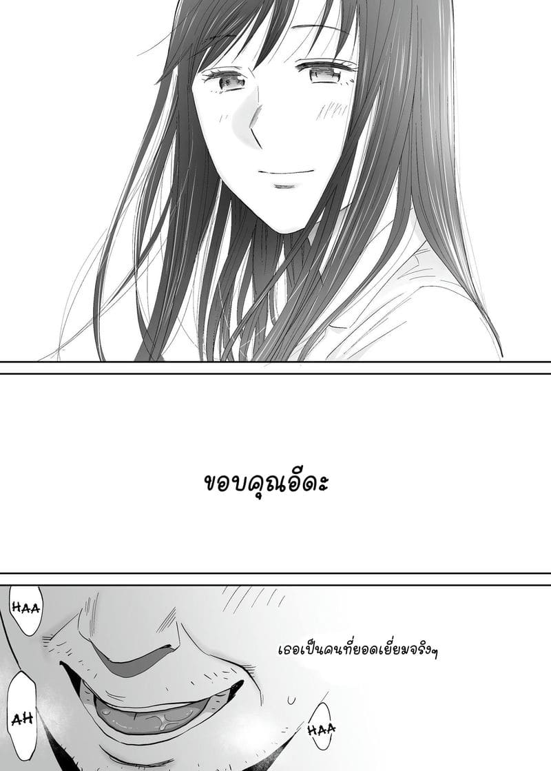 นัดเดทรวบ ควบสองสาว 5 จบ ภาพ 30