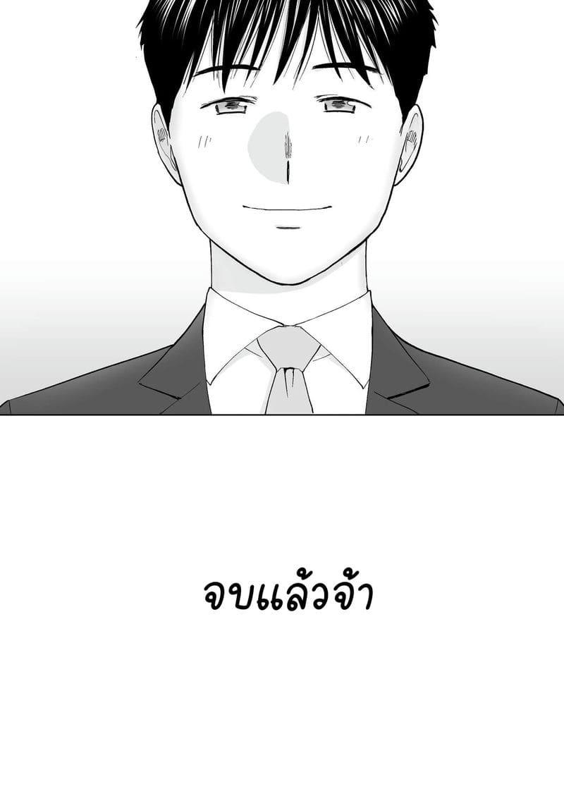 นัดเดทรวบ ควบสองสาว 5 จบ ภาพ 32