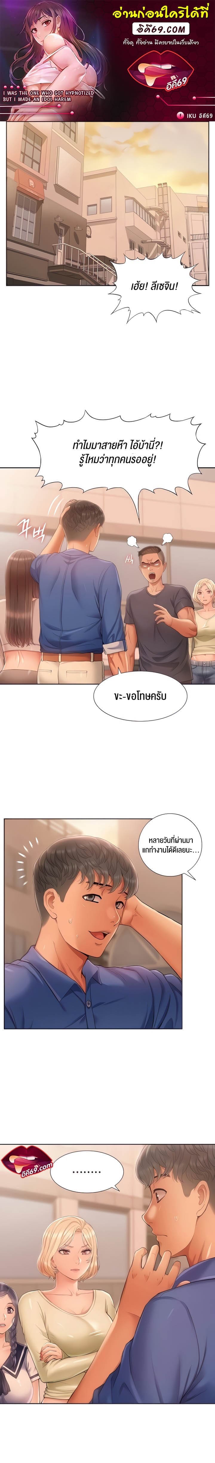 Making an Idol Harem ตอนที่ 4 ภาพ 0