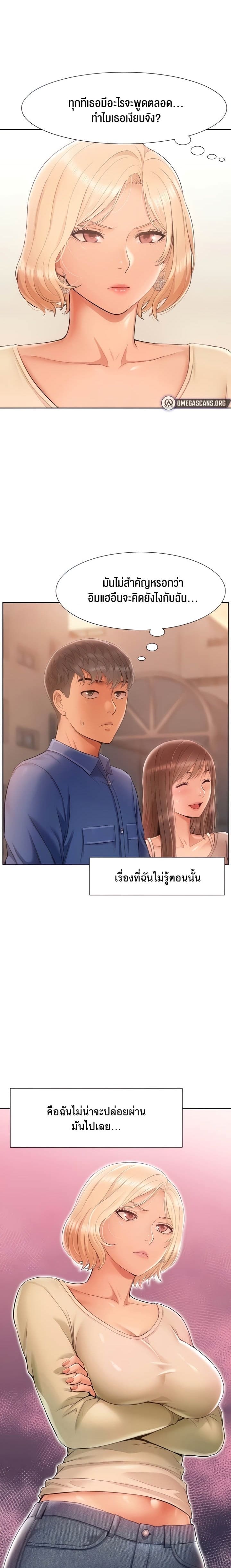 Making an Idol Harem ตอนที่ 4 ภาพ 1