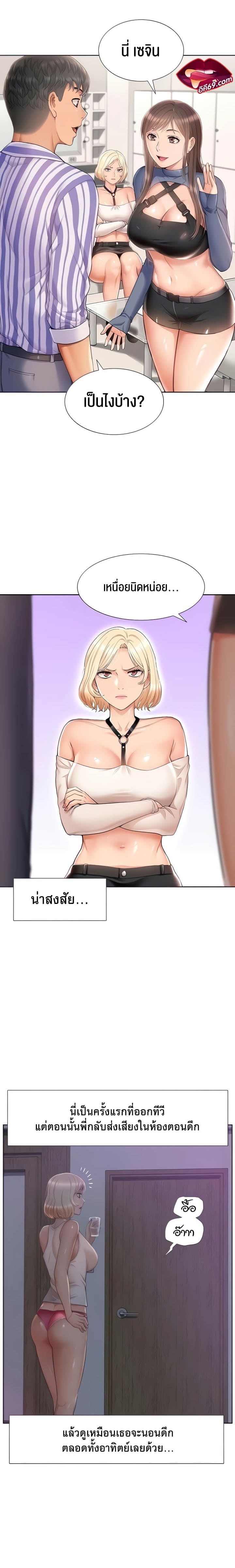 Making an Idol Harem ตอนที่ 4 ภาพ 4