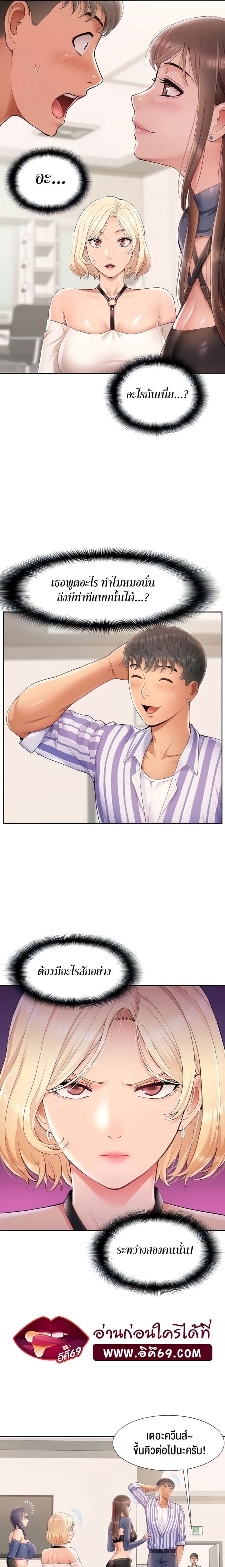 Making an Idol Harem ตอนที่ 4 ภาพ 6