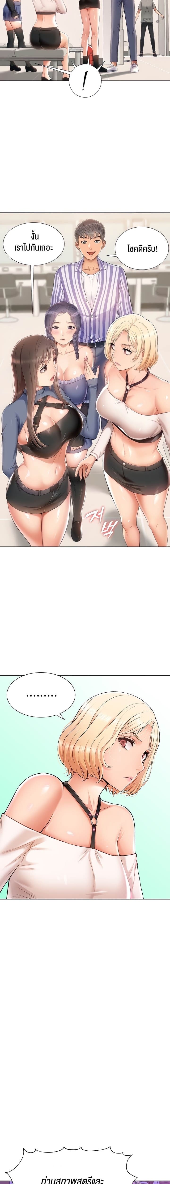 Making an Idol Harem ตอนที่ 4 ภาพ 7