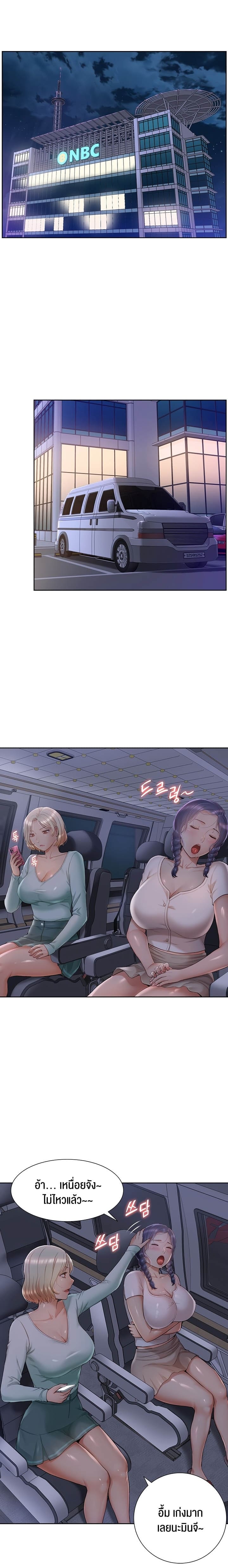 Making an Idol Harem ตอนที่ 4 ภาพ 9