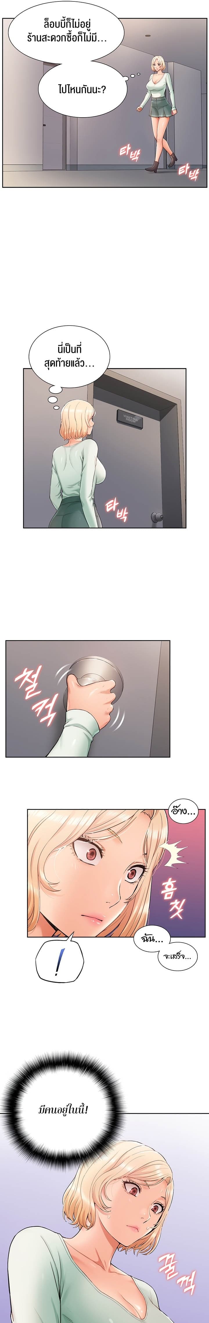 Making an Idol Harem ตอนที่ 4 ภาพ 12