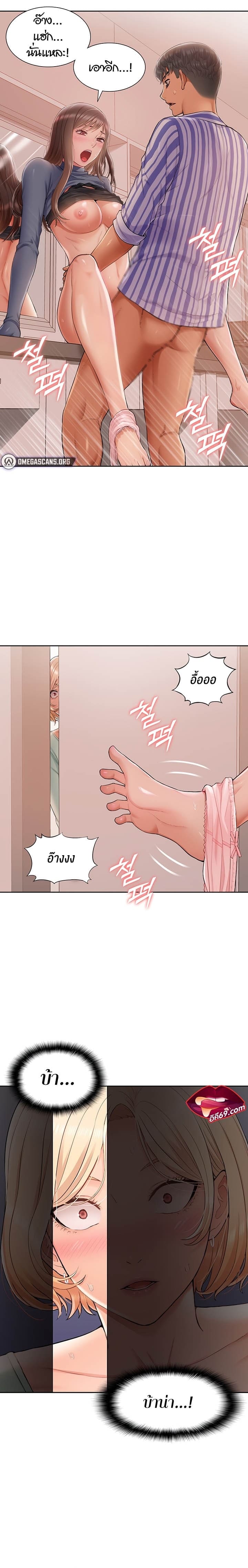 Making an Idol Harem ตอนที่ 4 ภาพ 14