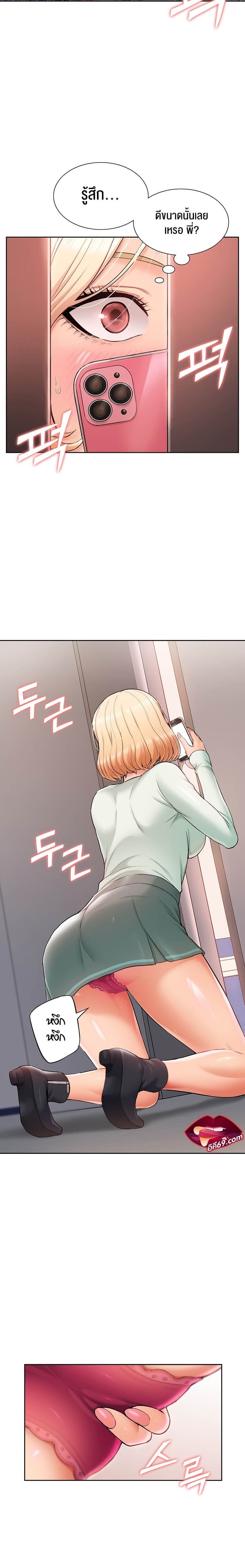 Making an Idol Harem ตอนที่ 4 ภาพ 17