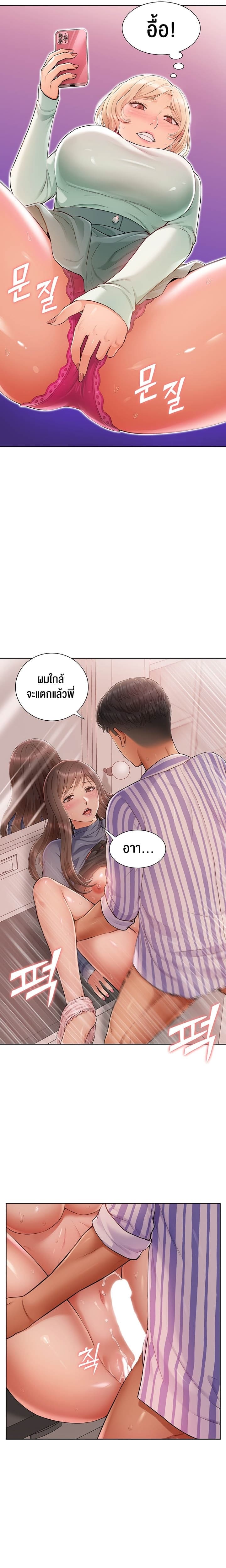 Making an Idol Harem ตอนที่ 4 ภาพ 18