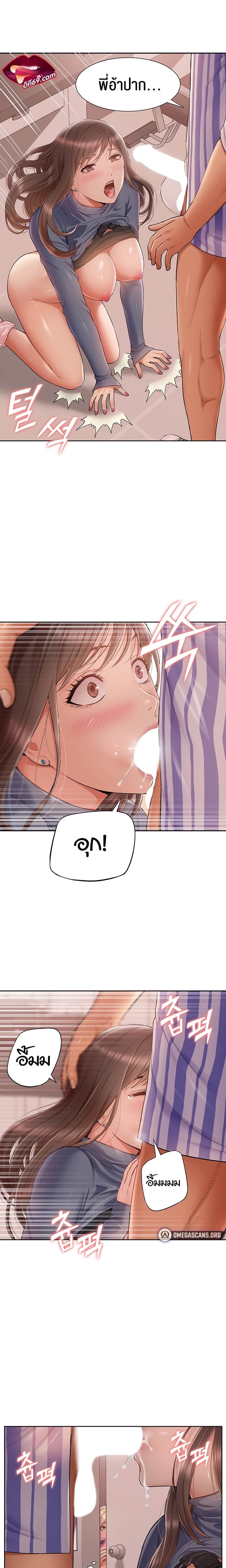 Making an Idol Harem ตอนที่ 4 ภาพ 19