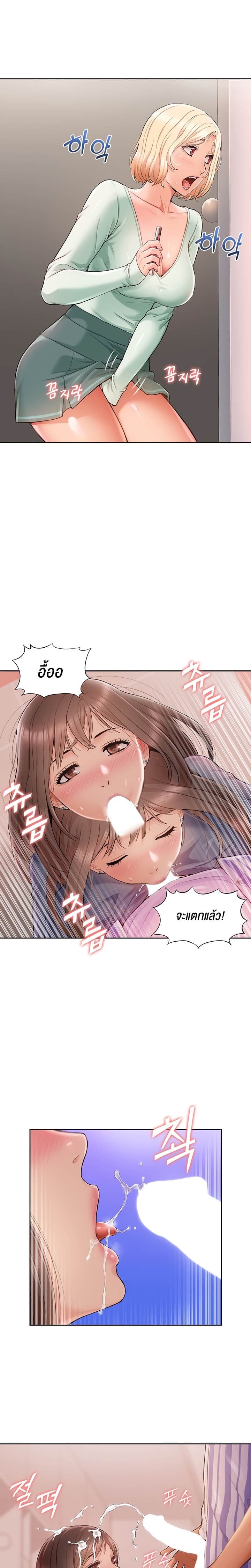 Making an Idol Harem ตอนที่ 4 ภาพ 21