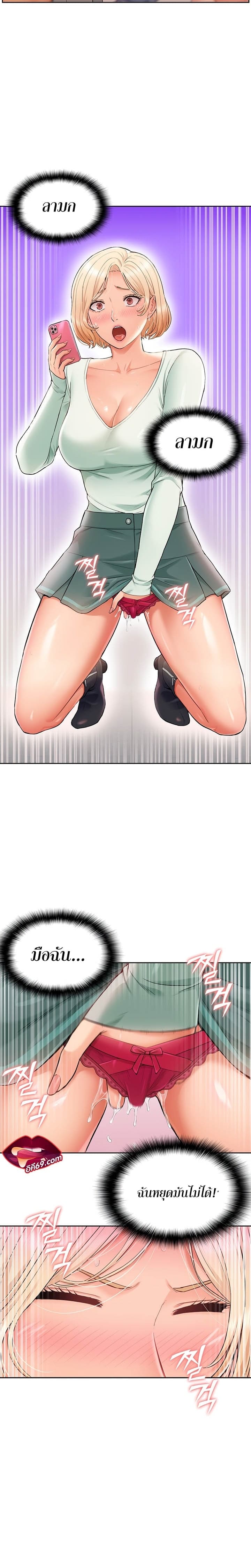 Making an Idol Harem ตอนที่ 4 ภาพ 23