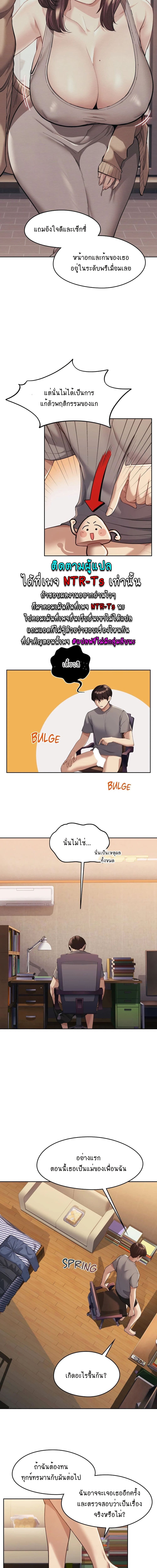 From Today, My Favorite ตอนที่ 3 ภาพ 3