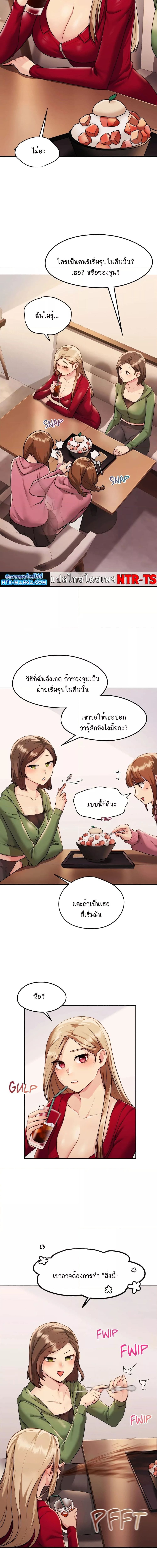 From Today, My Favorite ตอนที่ 3 ภาพ 5