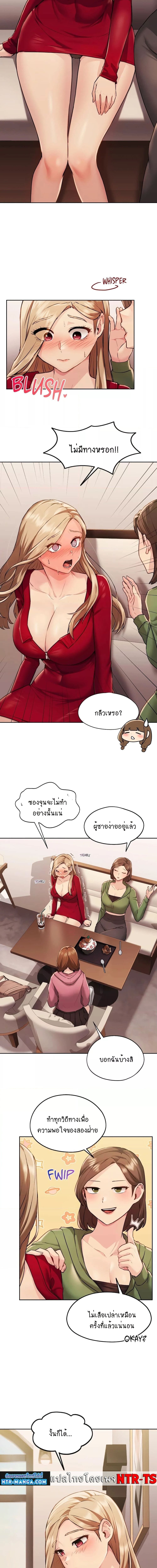 From Today, My Favorite ตอนที่ 3 ภาพ 8