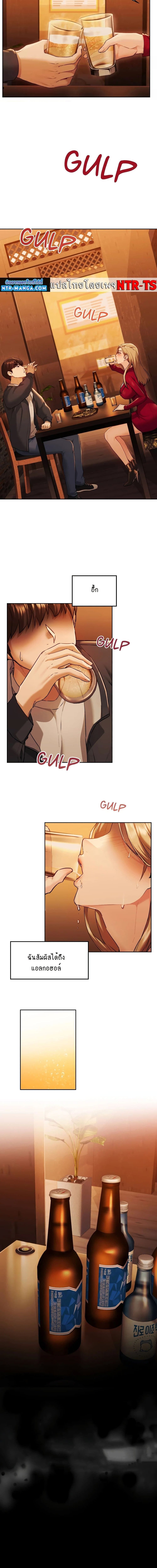 From Today, My Favorite ตอนที่ 3 ภาพ 12