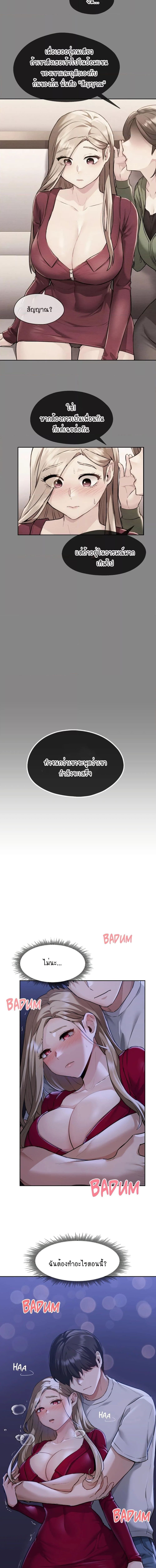 From Today, My Favorite ตอนที่ 3 ภาพ 16