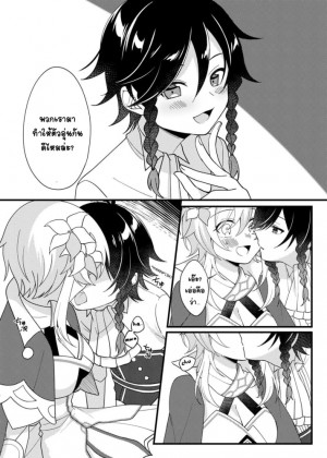 อ่านโดจิน อุ่นในถึงใจ แปลไทย