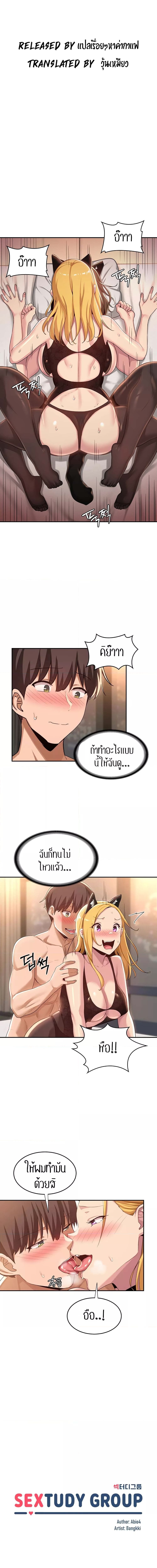 กลุ่มเรื่องซั่ม เน้นจ้ำจี้ 67