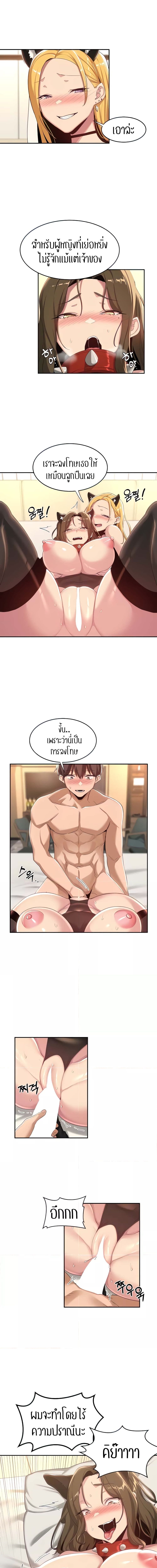 กลุ่มเรื่องซั่ม เน้นจ้ำจี้ 67 ภาพ 1