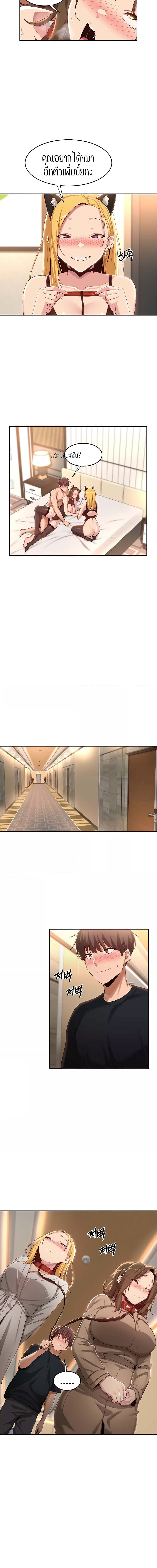 กลุ่มเรื่องซั่ม เน้นจ้ำจี้ 67 ภาพ 5