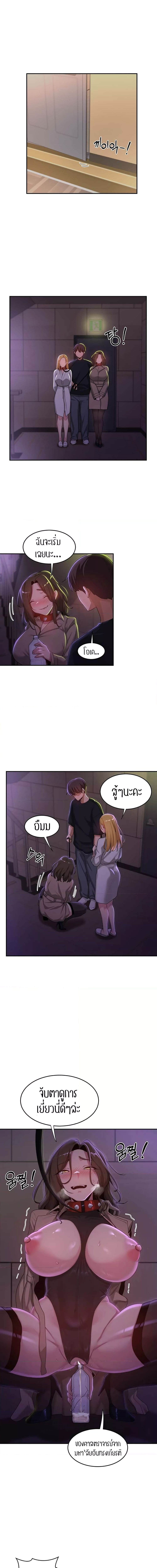 กลุ่มเรื่องซั่ม เน้นจ้ำจี้ 67 ภาพ 6