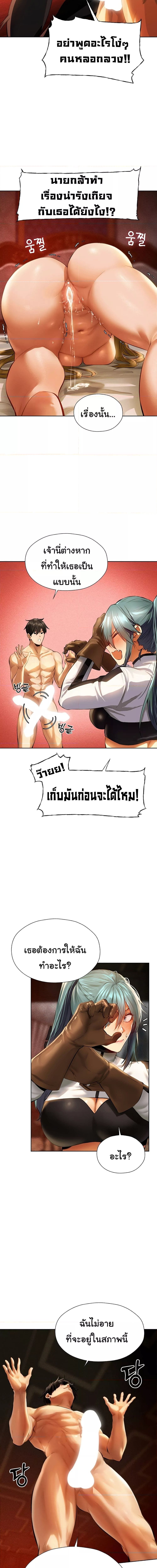 นักล่าสาวรุ่นแม่ต่างโลก ตอนที่ 10 ภาพ 1