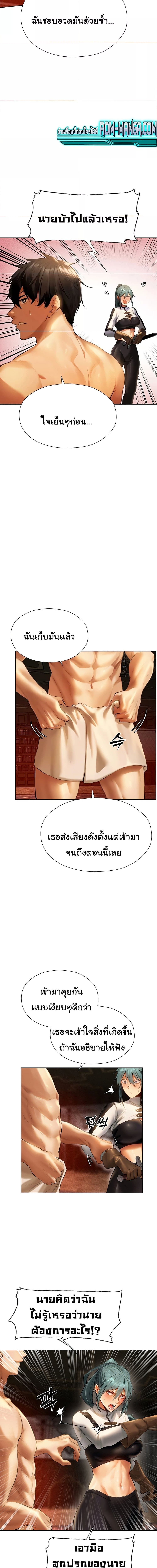 นักล่าสาวรุ่นแม่ต่างโลก ตอนที่ 10 ภาพ 2