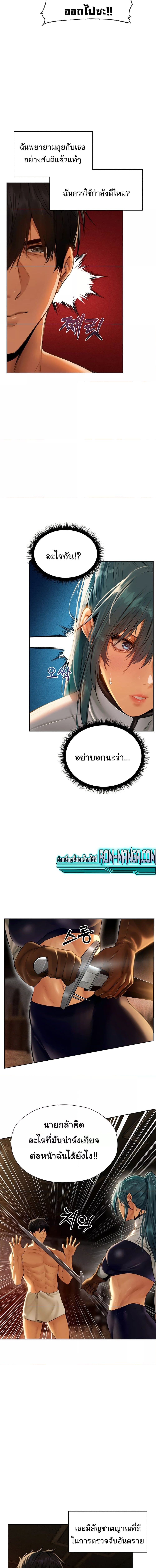 นักล่าสาวรุ่นแม่ต่างโลก ตอนที่ 10 ภาพ 3