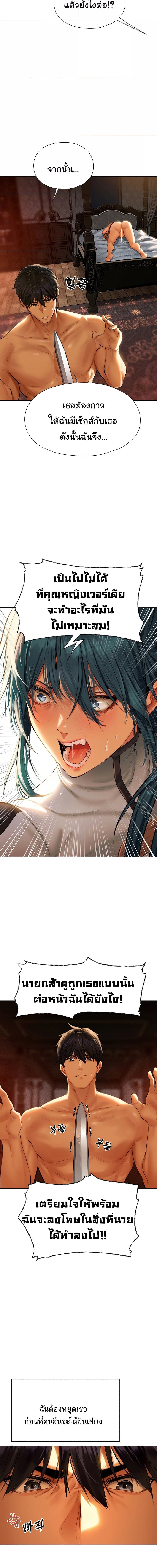 นักล่าสาวรุ่นแม่ต่างโลก ตอนที่ 10 ภาพ 5