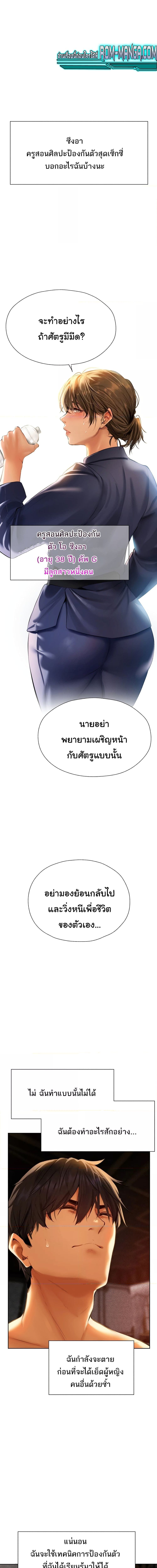 นักล่าสาวรุ่นแม่ต่างโลก ตอนที่ 10 ภาพ 6