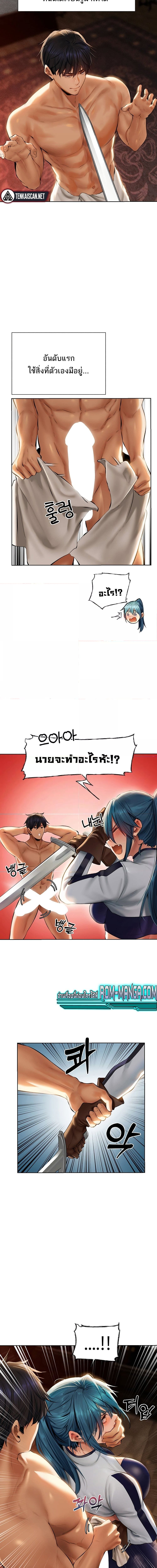 นักล่าสาวรุ่นแม่ต่างโลก ตอนที่ 10 ภาพ 7