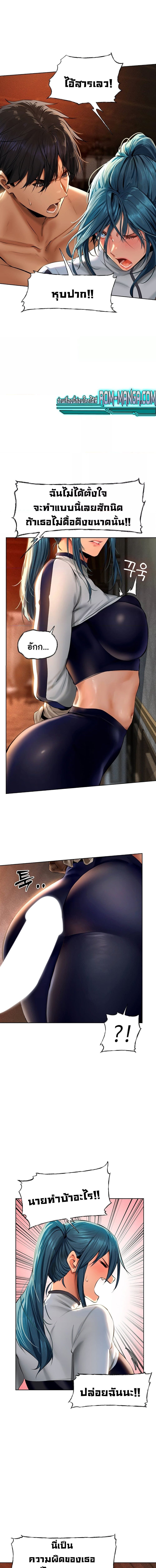 นักล่าสาวรุ่นแม่ต่างโลก ตอนที่ 10 ภาพ 9