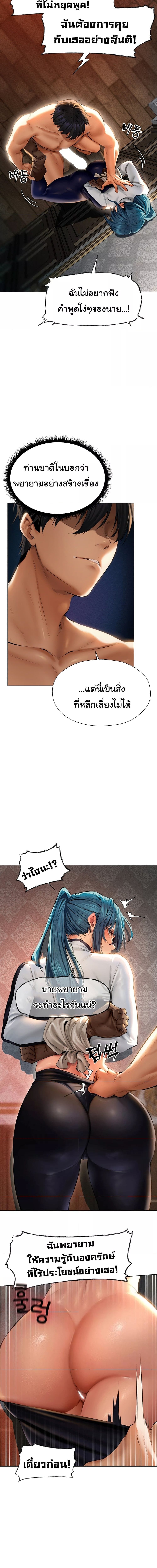 นักล่าสาวรุ่นแม่ต่างโลก ตอนที่ 10 ภาพ 10