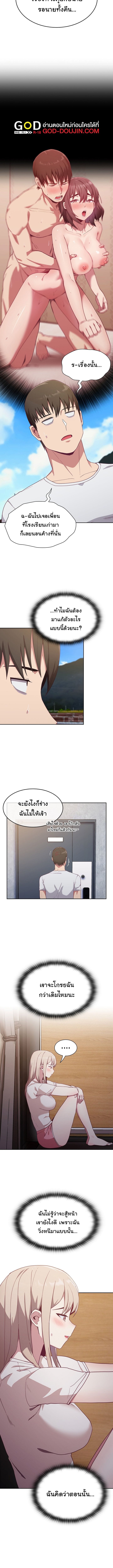 Maid Rehabilitation ตอนที่ 19 ภาพ 1