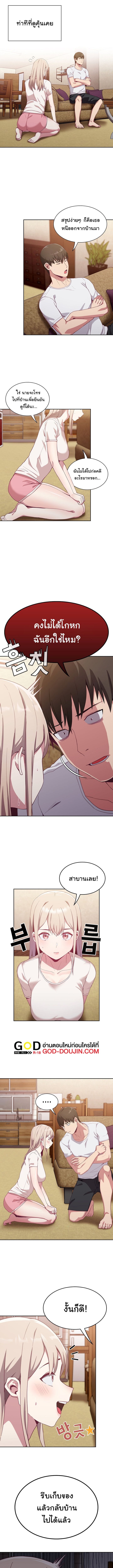 Maid Rehabilitation ตอนที่ 19 ภาพ 3