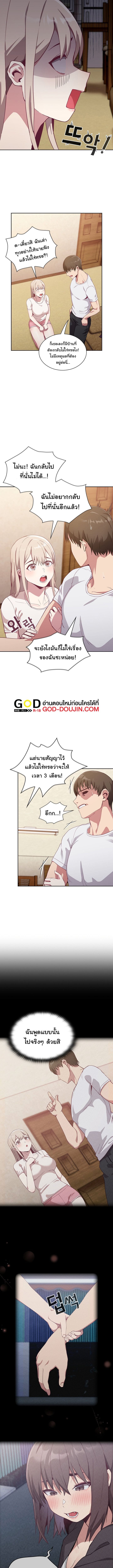 Maid Rehabilitation ตอนที่ 19 ภาพ 4