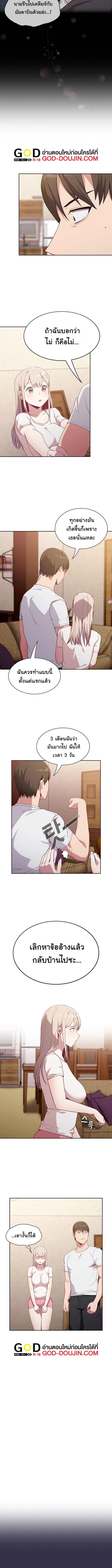 Maid Rehabilitation ตอนที่ 19 ภาพ 5