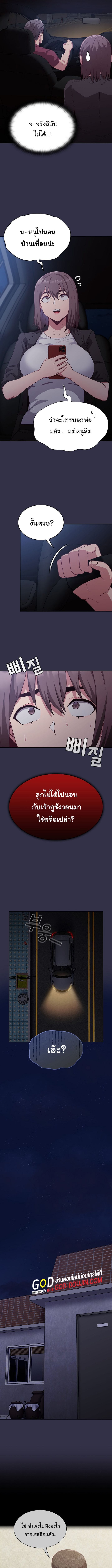 Maid Rehabilitation ตอนที่ 19 ภาพ 8