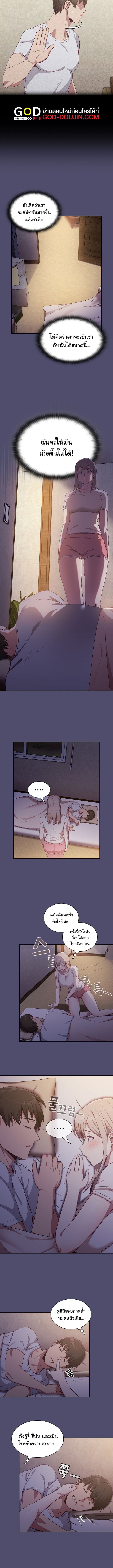 Maid Rehabilitation ตอนที่ 19 ภาพ 9