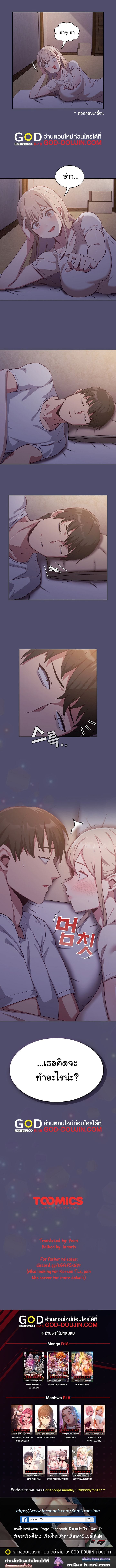 Maid Rehabilitation ตอนที่ 19 ภาพ 10