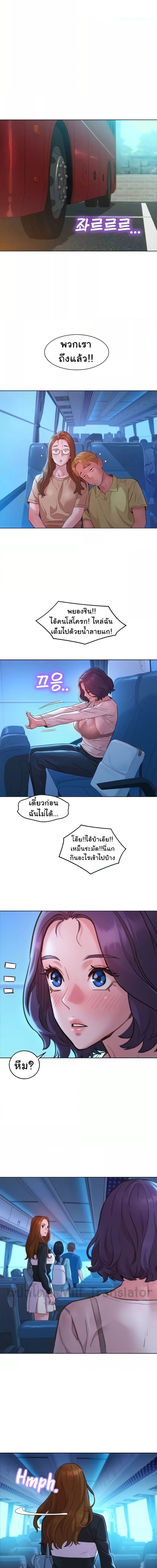 Let’s Hang Out from Today ตอนที่ 33 ภาพ 2